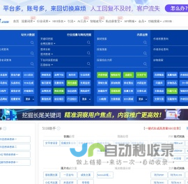 长尾关键词挖掘_站长工具_智能改写 - 5118营销大数据